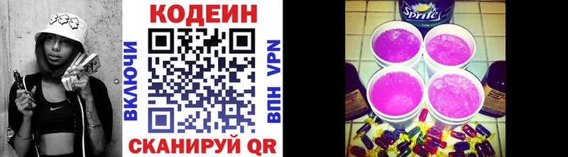 Кодеин напиток Lean (лин) где купить наркоту Тула