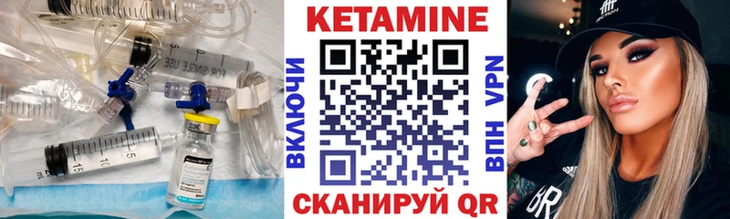 КЕТАМИН VHQ  купить закладку  Тула 