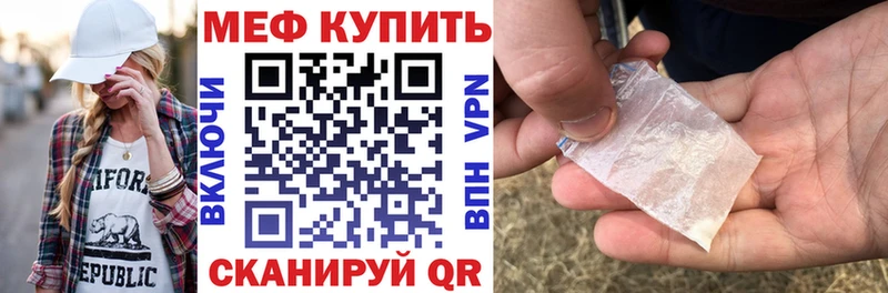 МЕФ VHQ  гидра вход  Тула 